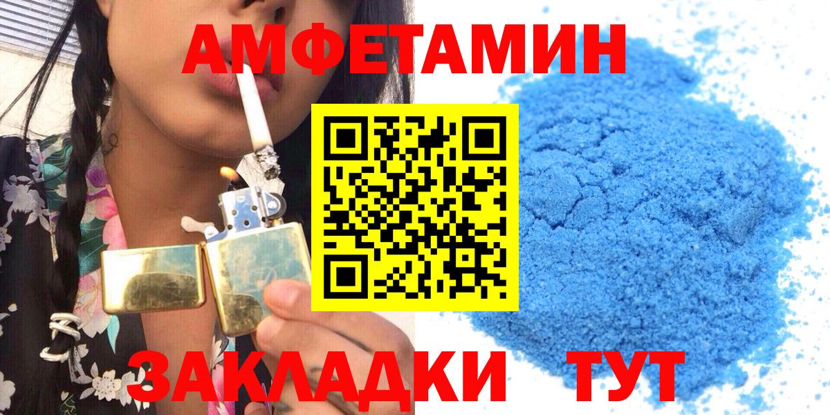 Краснокамск  АМФЕТАМИН  АМФ  Вход с VPN  АМФ 97% 