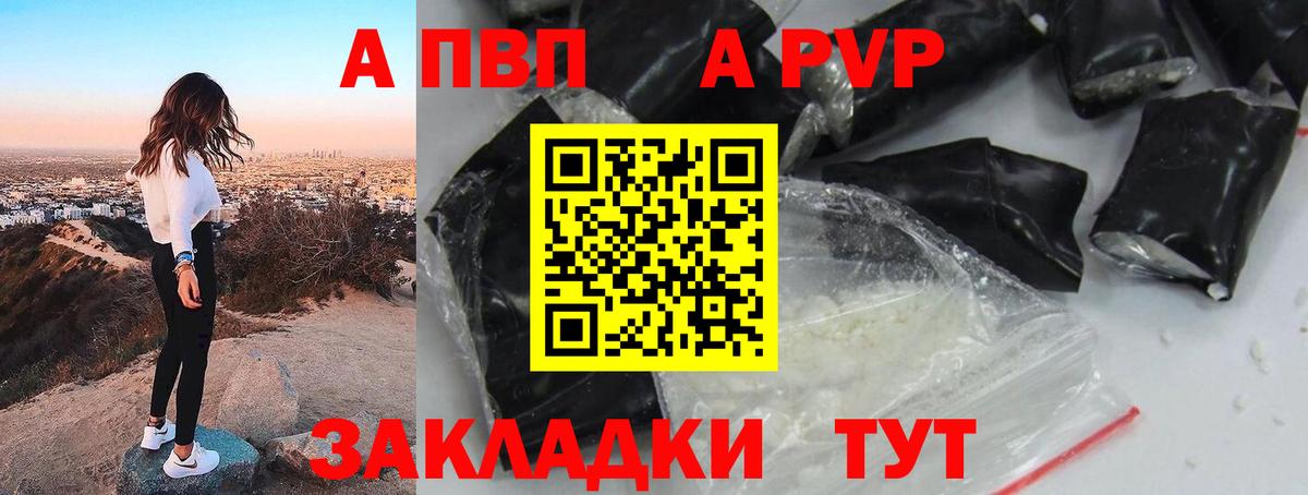 Alpha PVP СК КРИС Краснокамск