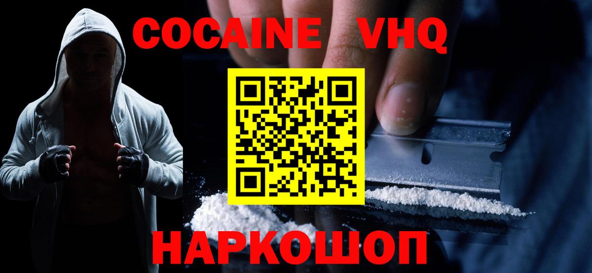 COCAIN Перу  Вход с VPN  КОКАИН VHQ  Краснокамск 