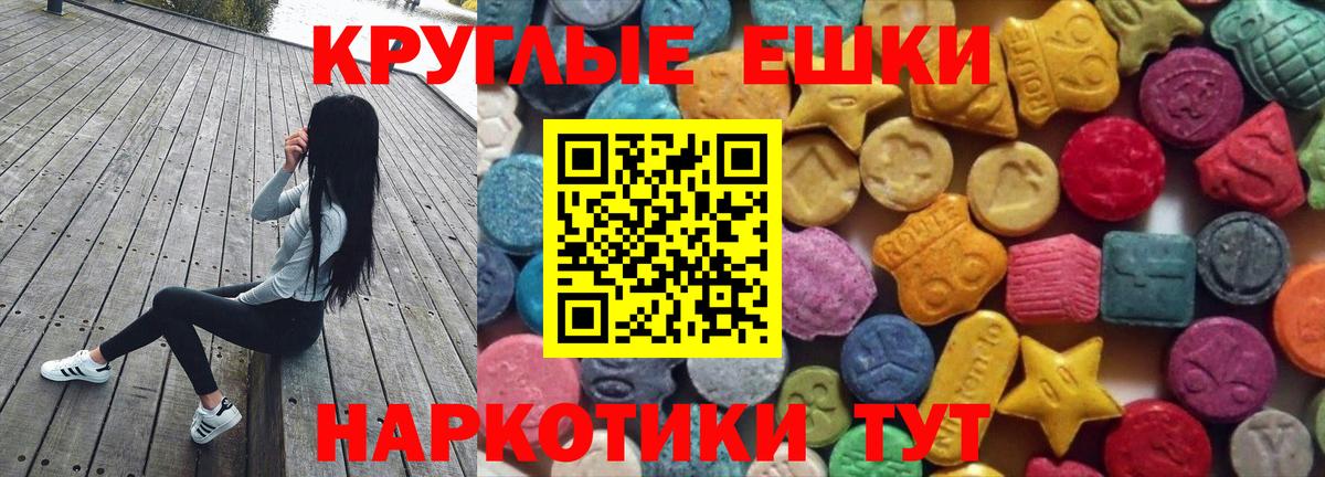 ЭКСТАЗИ XTC  Вход с VPN  Экстази  Краснокамск 