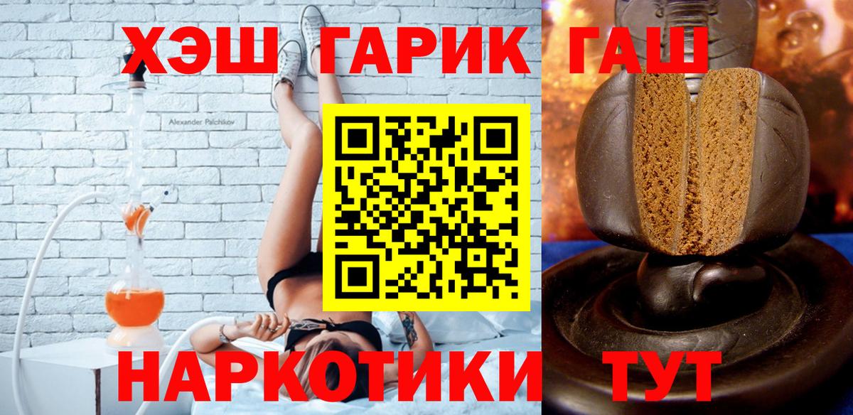 ГАШИШ Изолятор  ГАШ хэш  ГАШ  Вход с VPN  Краснокамск 