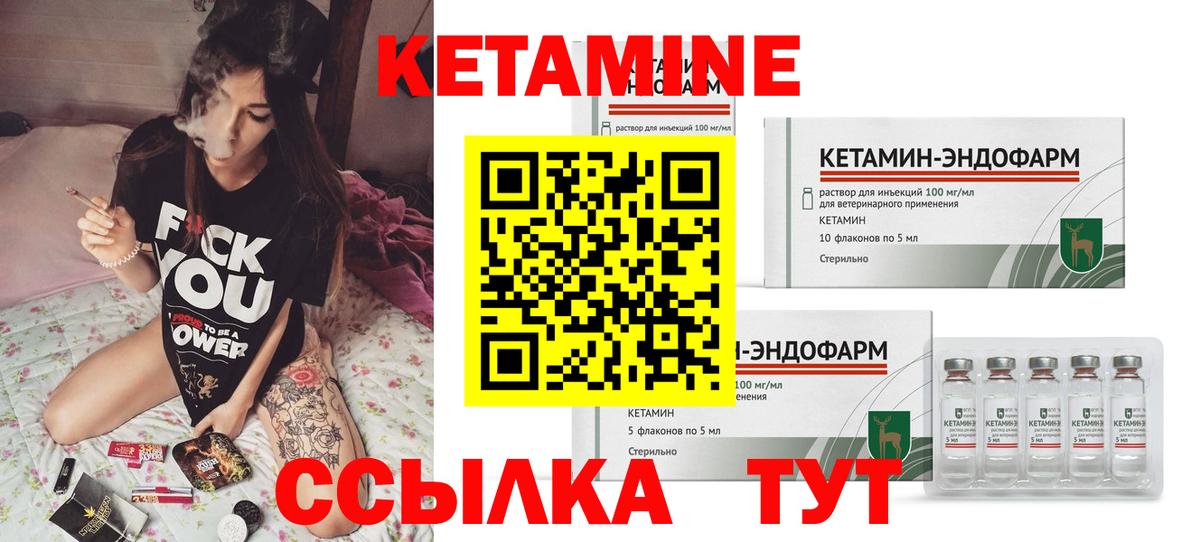 Краснокамск  КЕТАМИН VHQ  Вход с VPN  Кетамин VHQ 