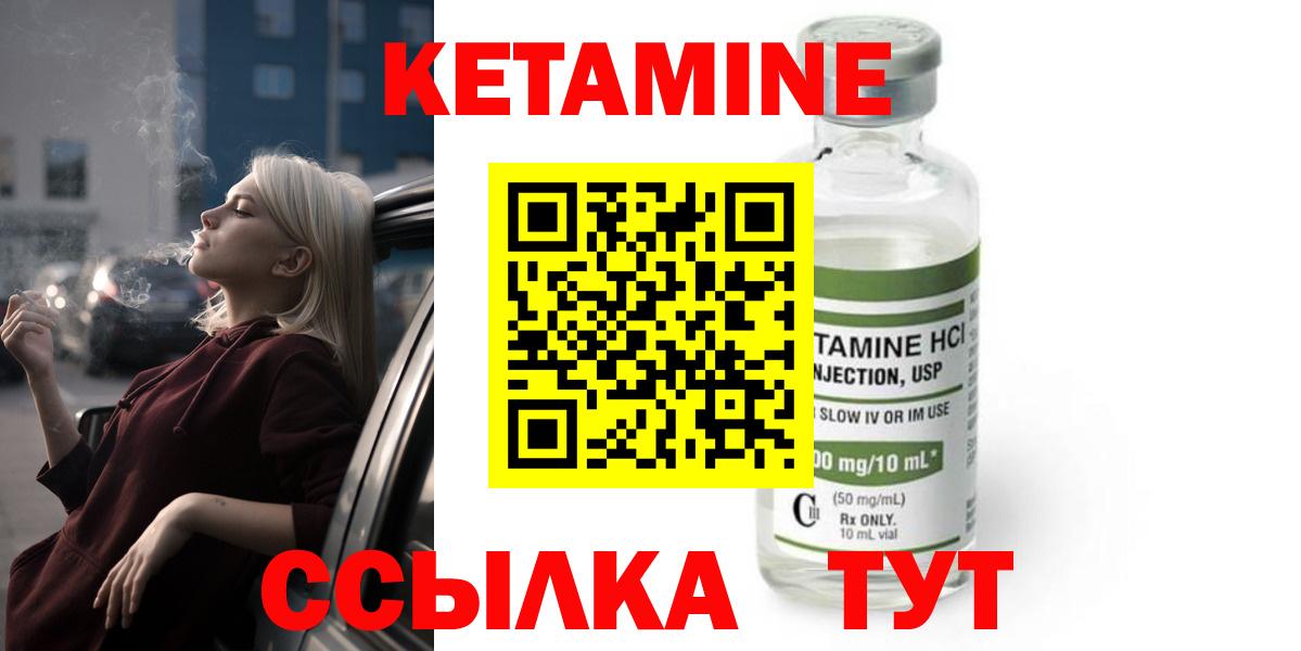 Кетамин VHQ Краснокамск