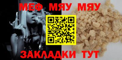 MESCALINE Бузулук