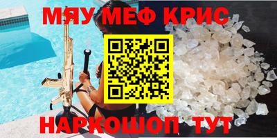 MESCALINE Бузулук