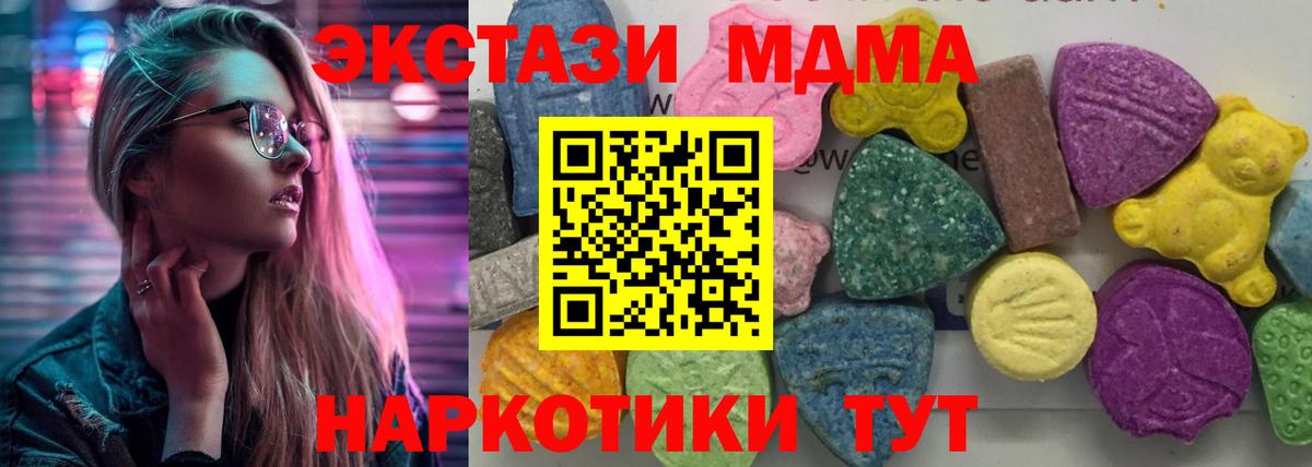 Краснокамск  MDMA  Вход с VPN  МДМА кристаллы 