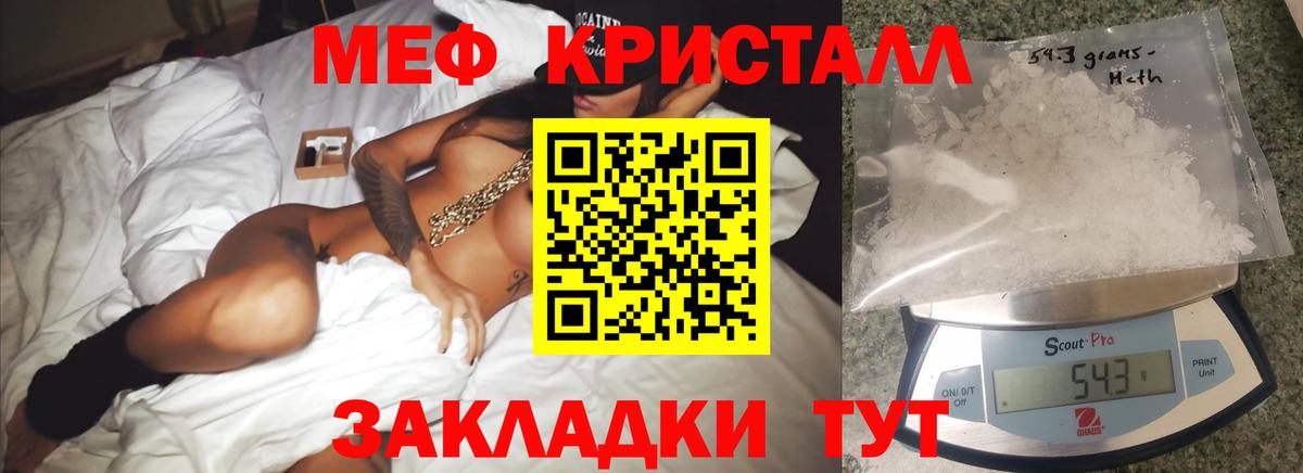 Меф  Краснокамск