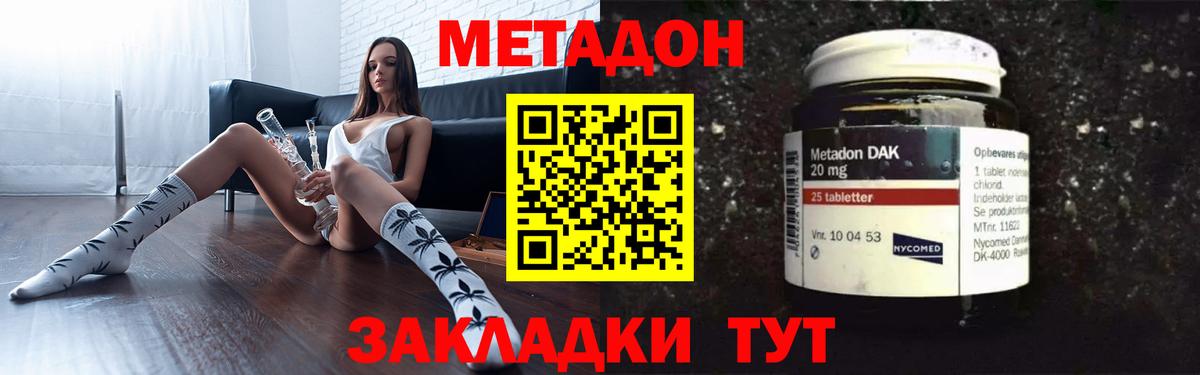 Краснокамск  МЕТАДОН кристалл  МЕТАДОН белоснежный  Вход с VPN 