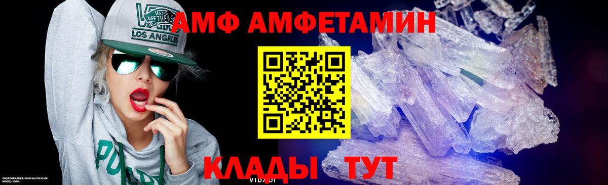 Первитин кристалл  Вход с VPN  Краснокамск 
