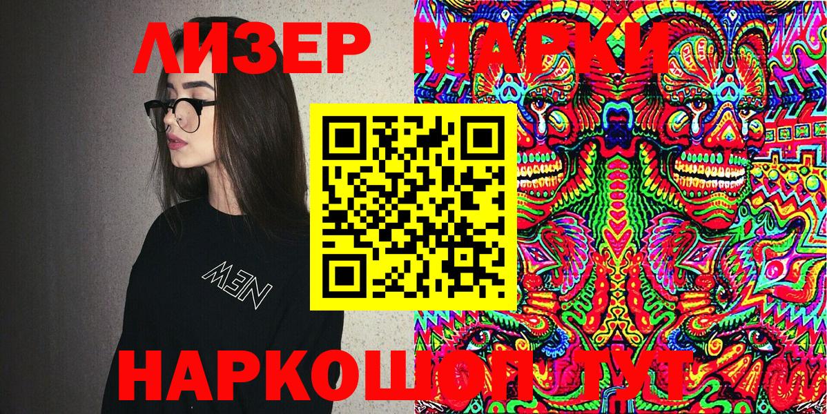 Наркотические марки 1,5мг Краснокамск