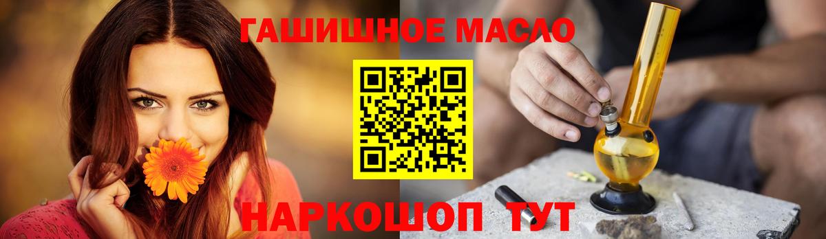 ТГК Wax  Дистиллят ТГК концентрат  omg зеркало  Вход с VPN  Краснокамск 